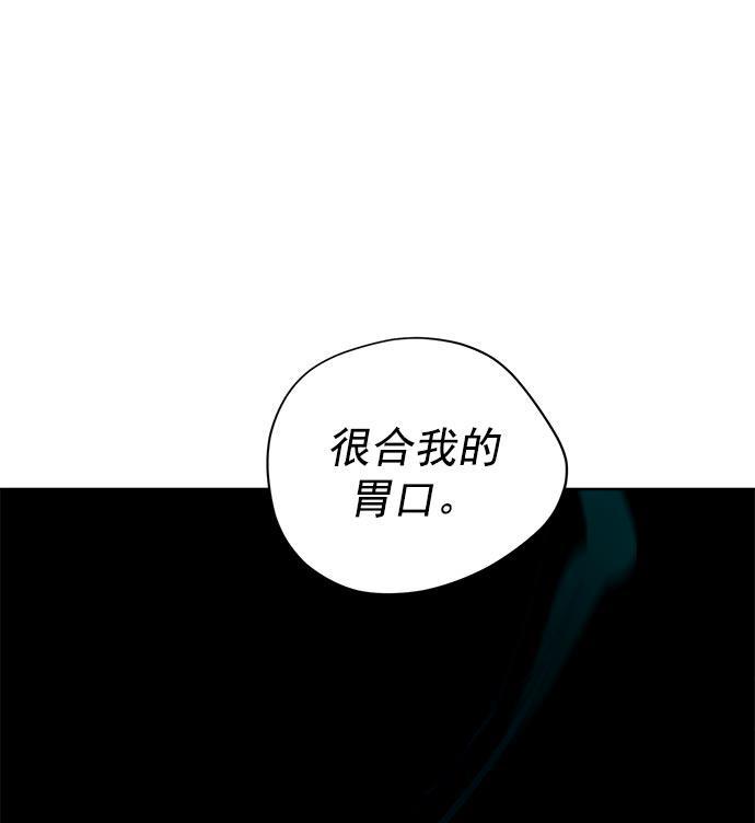 两界双星韩漫全集-第33话无删减无遮挡章节图片 