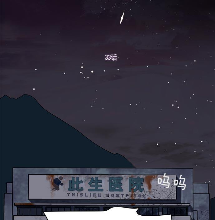 两界双星韩漫全集-第33话无删减无遮挡章节图片 
