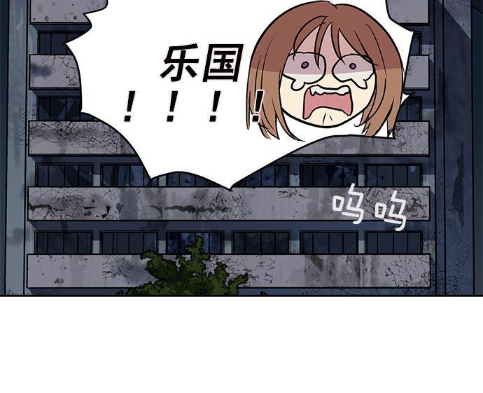 两界双星韩漫全集-第33话无删减无遮挡章节图片 