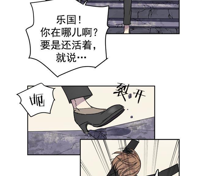 两界双星韩漫全集-第33话无删减无遮挡章节图片 