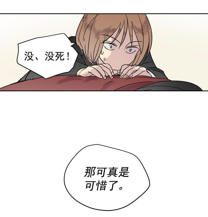 两界双星韩漫全集-第33话无删减无遮挡章节图片 