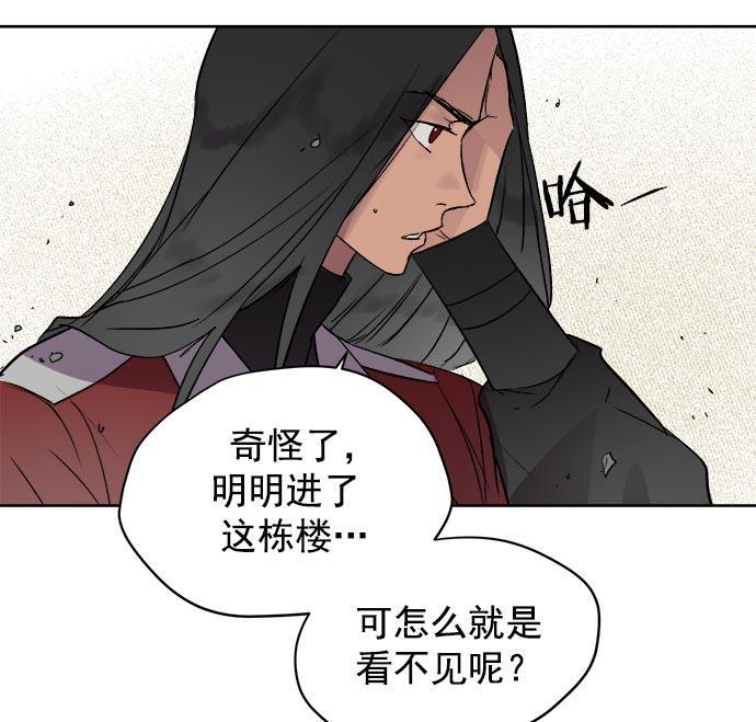 两界双星韩漫全集-第33话无删减无遮挡章节图片 