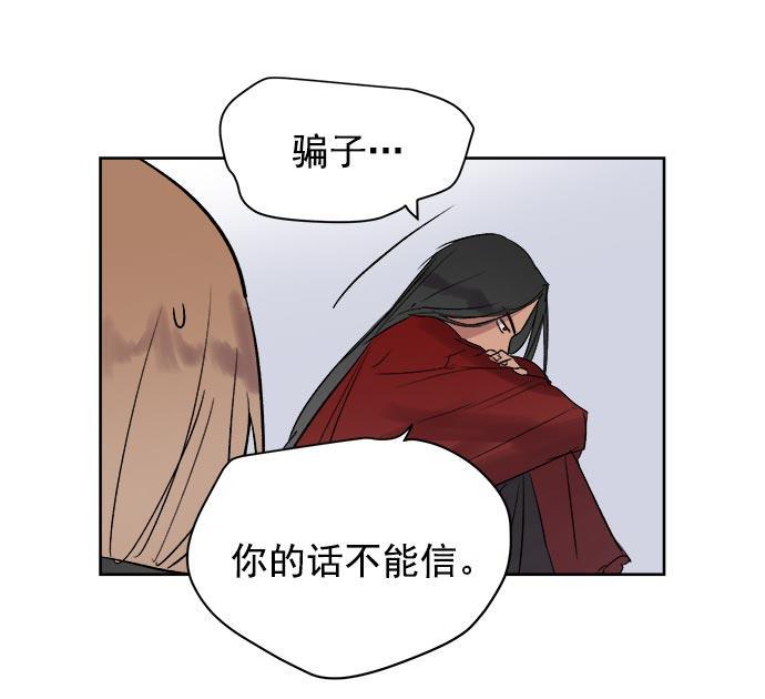 两界双星韩漫全集-第33话无删减无遮挡章节图片 