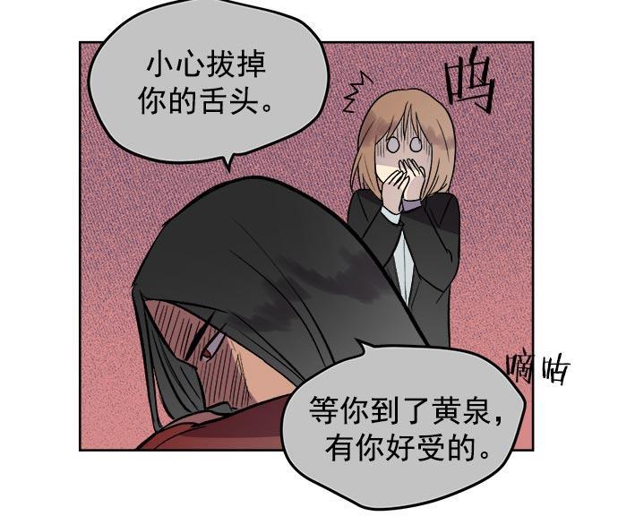 两界双星韩漫全集-第33话无删减无遮挡章节图片 