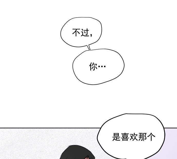两界双星韩漫全集-第33话无删减无遮挡章节图片 