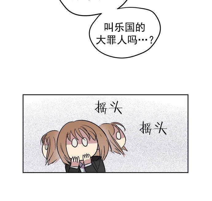 两界双星韩漫全集-第33话无删减无遮挡章节图片 