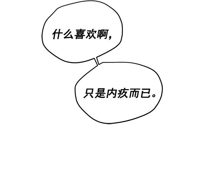 两界双星韩漫全集-第33话无删减无遮挡章节图片 