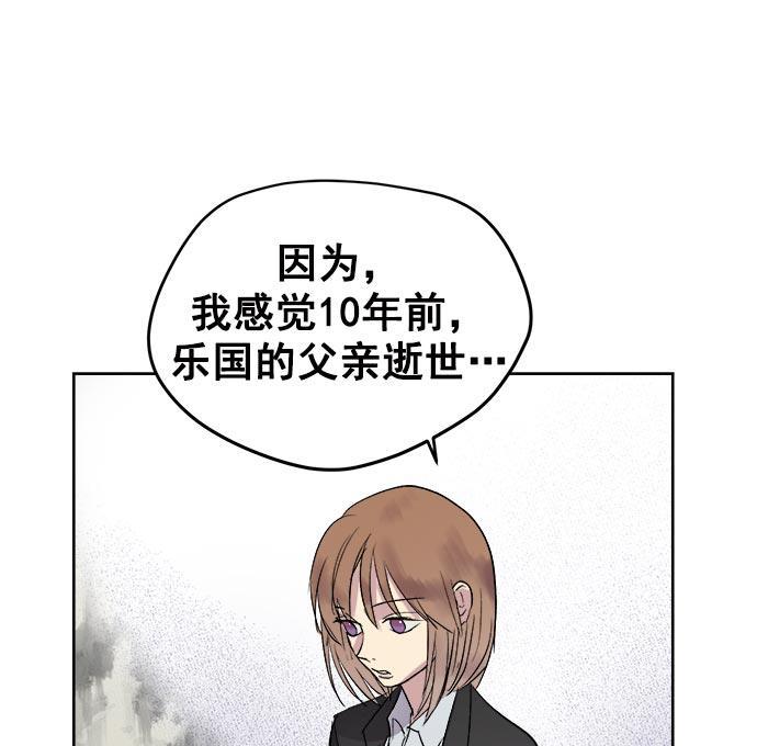 两界双星韩漫全集-第33话无删减无遮挡章节图片 