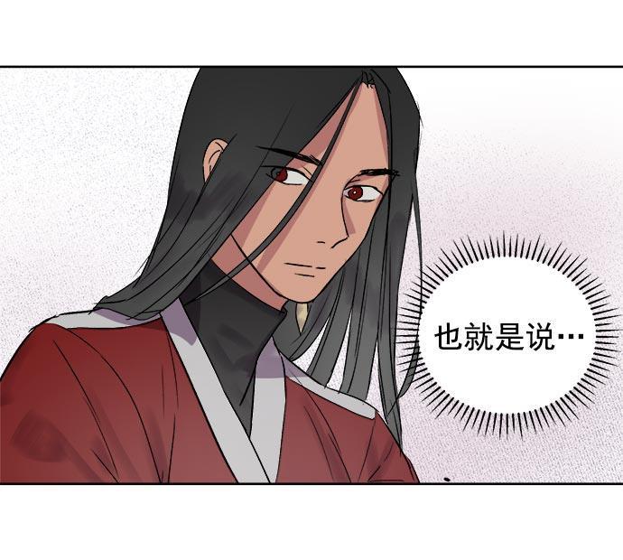 两界双星韩漫全集-第33话无删减无遮挡章节图片 