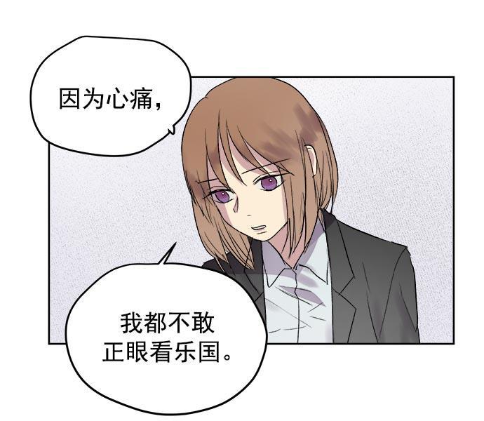 两界双星韩漫全集-第33话无删减无遮挡章节图片 