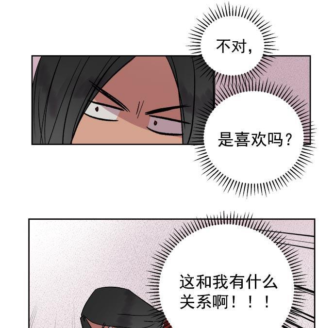 两界双星韩漫全集-第33话无删减无遮挡章节图片 