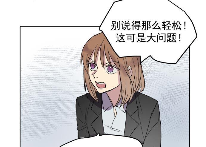 两界双星韩漫全集-第33话无删减无遮挡章节图片 