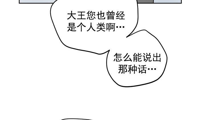 两界双星韩漫全集-第33话无删减无遮挡章节图片 