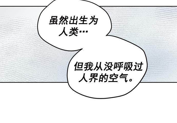两界双星韩漫全集-第33话无删减无遮挡章节图片 
