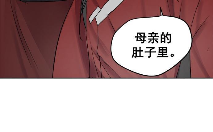 两界双星韩漫全集-第33话无删减无遮挡章节图片 