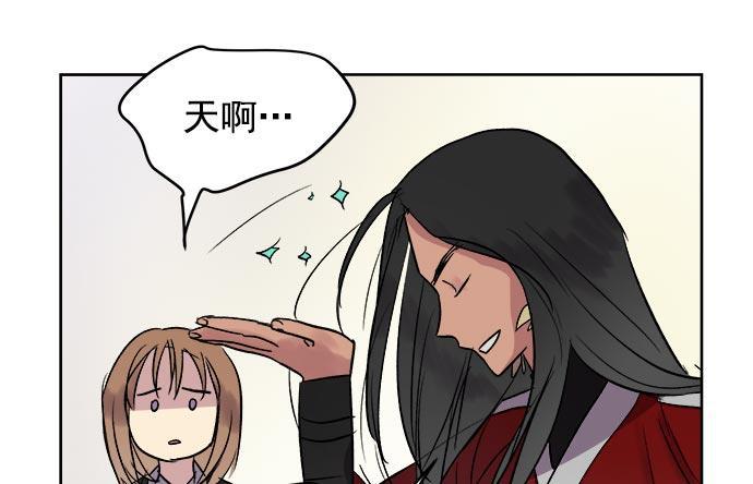 两界双星韩漫全集-第33话无删减无遮挡章节图片 
