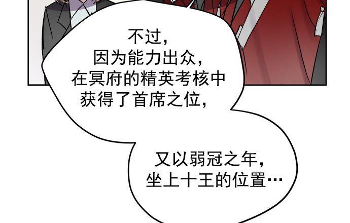 两界双星韩漫全集-第33话无删减无遮挡章节图片 