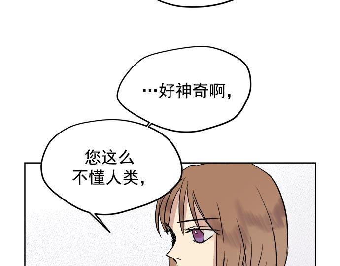 两界双星韩漫全集-第33话无删减无遮挡章节图片 