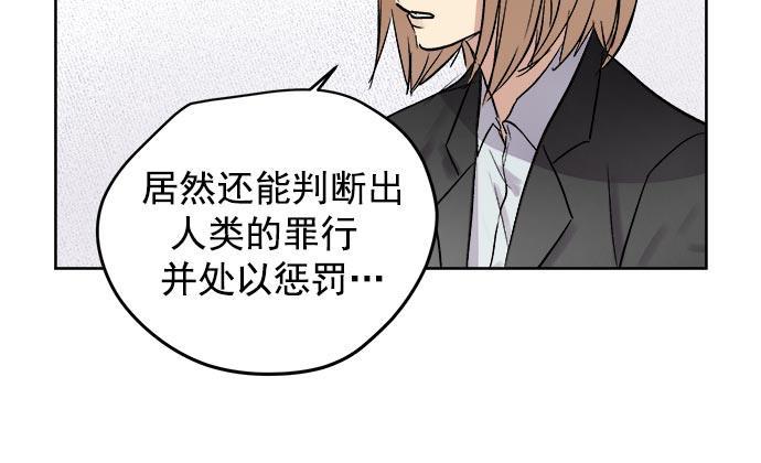 两界双星韩漫全集-第33话无删减无遮挡章节图片 