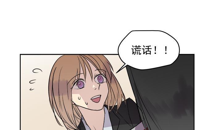 两界双星韩漫全集-第33话无删减无遮挡章节图片 