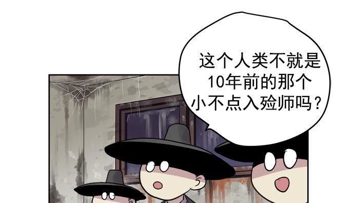 两界双星韩漫全集-第33话无删减无遮挡章节图片 