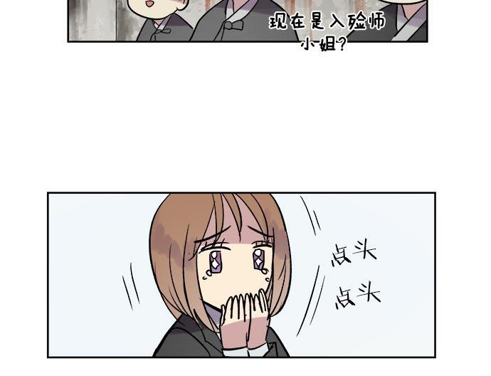 两界双星韩漫全集-第33话无删减无遮挡章节图片 