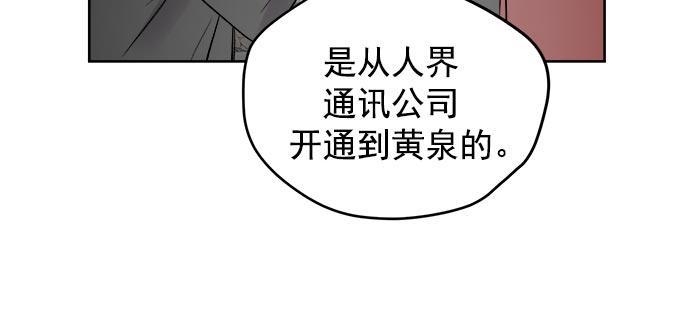 两界双星韩漫全集-第33话无删减无遮挡章节图片 