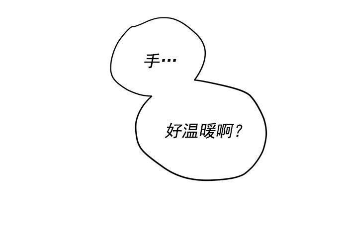 两界双星韩漫全集-第33话无删减无遮挡章节图片 