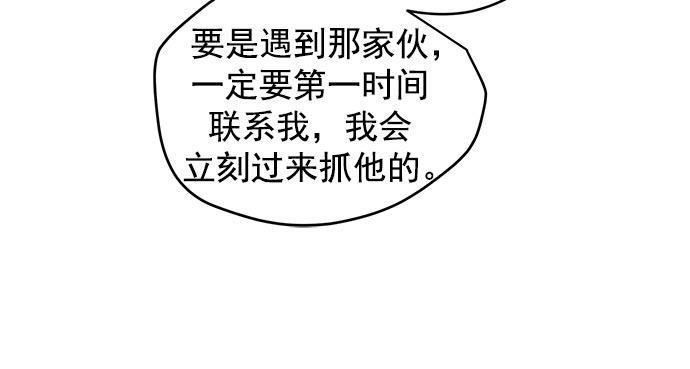 两界双星韩漫全集-第33话无删减无遮挡章节图片 