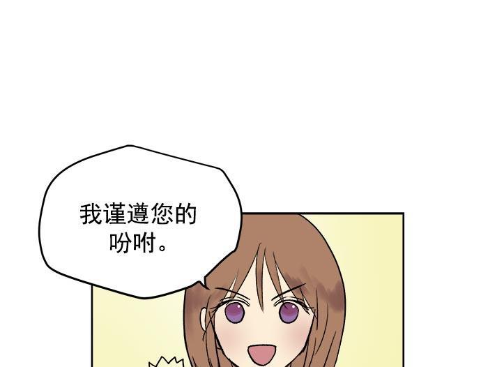 两界双星韩漫全集-第33话无删减无遮挡章节图片 