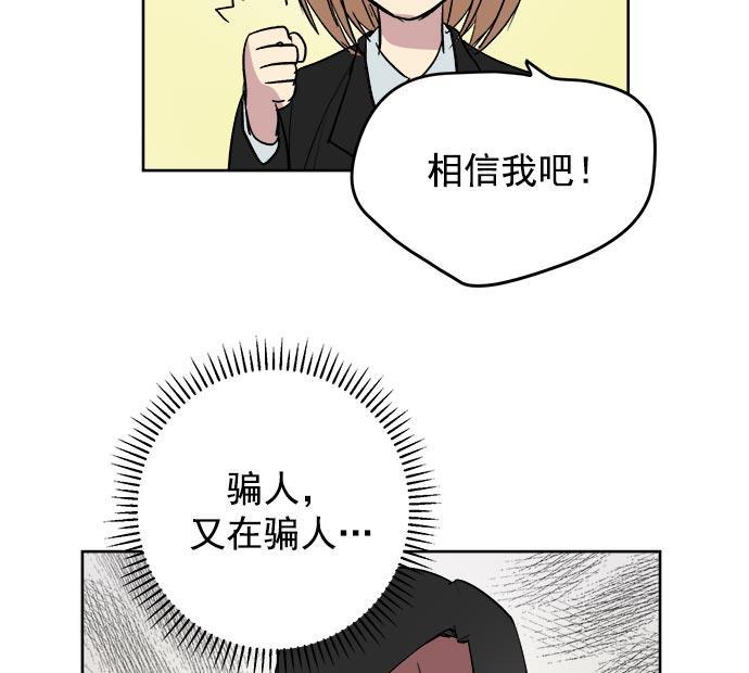 两界双星韩漫全集-第33话无删减无遮挡章节图片 