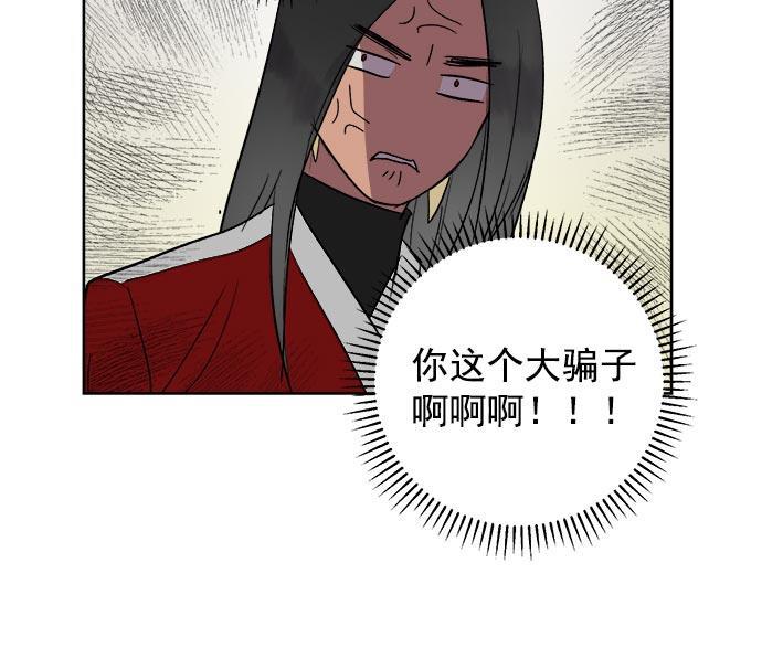 两界双星韩漫全集-第33话无删减无遮挡章节图片 