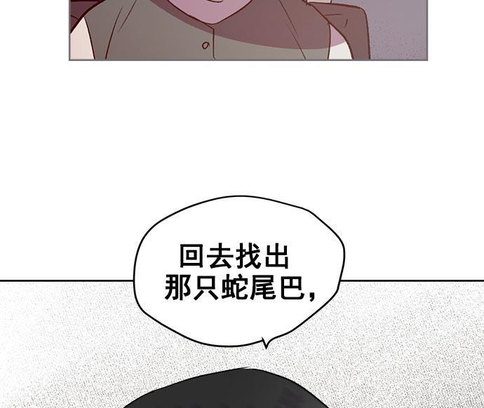 两界双星韩漫全集-第33话无删减无遮挡章节图片 