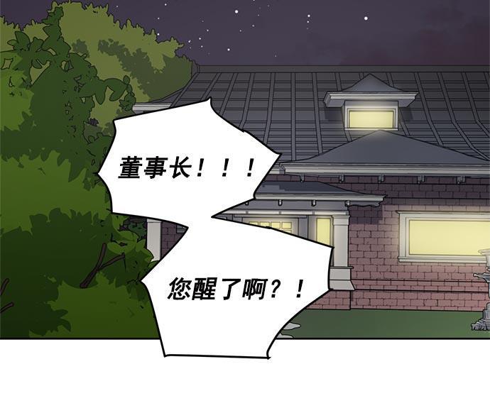 两界双星韩漫全集-第33话无删减无遮挡章节图片 