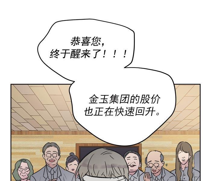 两界双星韩漫全集-第33话无删减无遮挡章节图片 