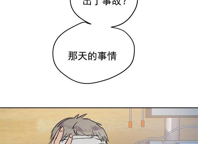 两界双星韩漫全集-第33话无删减无遮挡章节图片 