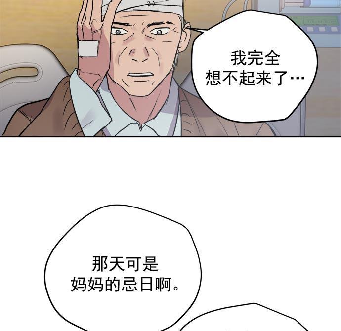 两界双星韩漫全集-第33话无删减无遮挡章节图片 