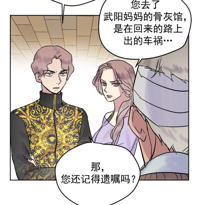 两界双星韩漫全集-第33话无删减无遮挡章节图片 