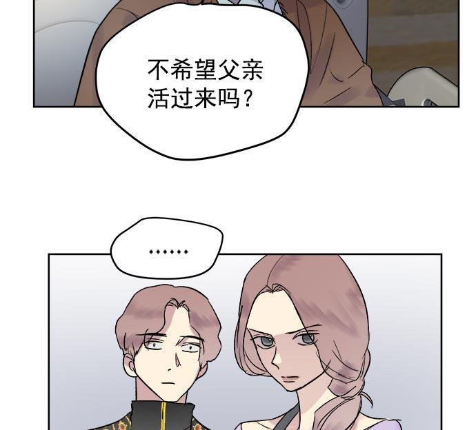 两界双星韩漫全集-第33话无删减无遮挡章节图片 