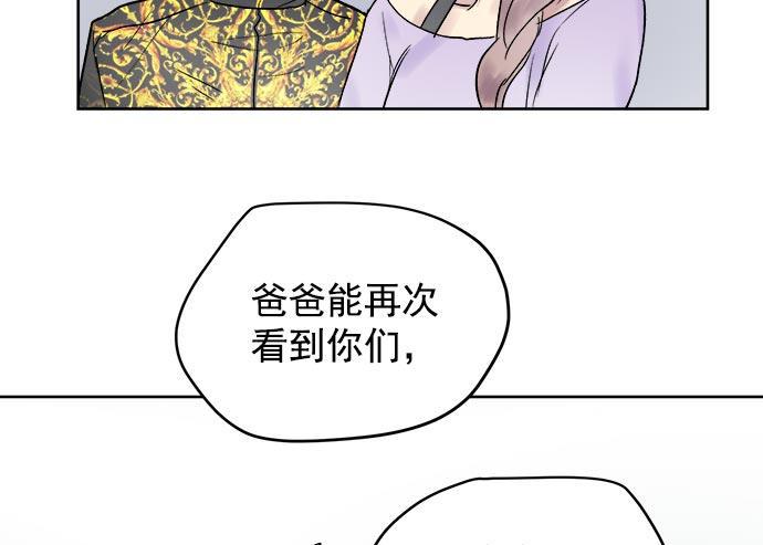 两界双星韩漫全集-第33话无删减无遮挡章节图片 