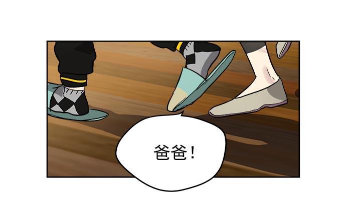 两界双星韩漫全集-第33话无删减无遮挡章节图片 