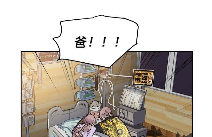 两界双星韩漫全集-第33话无删减无遮挡章节图片 