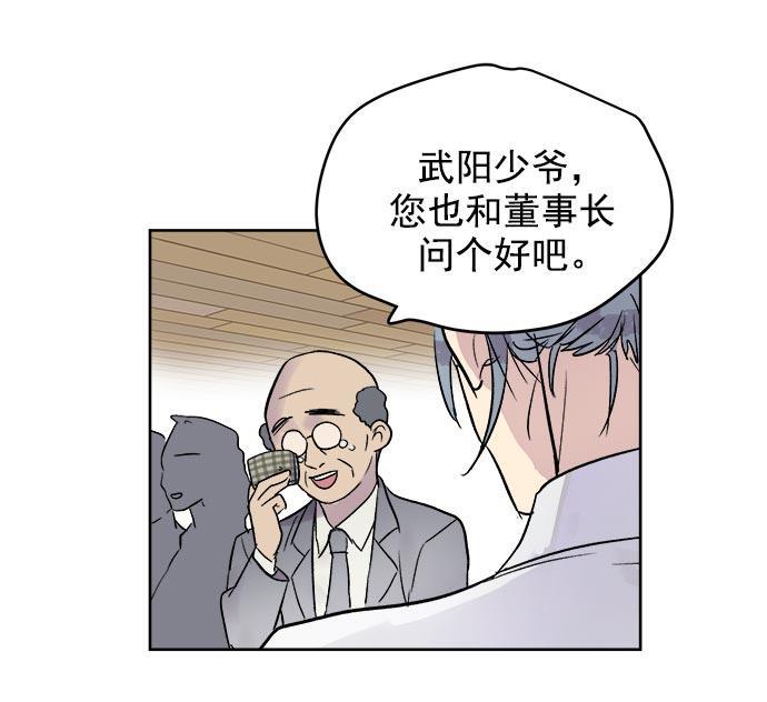 两界双星韩漫全集-第33话无删减无遮挡章节图片 