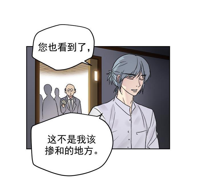 两界双星韩漫全集-第33话无删减无遮挡章节图片 