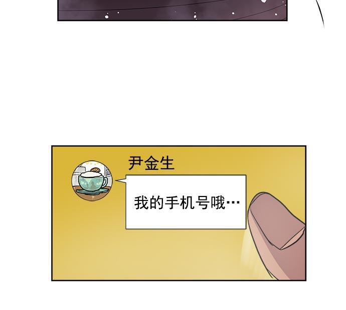 两界双星韩漫全集-第33话无删减无遮挡章节图片 