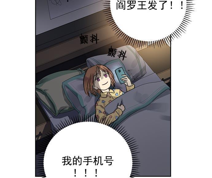 两界双星韩漫全集-第33话无删减无遮挡章节图片 