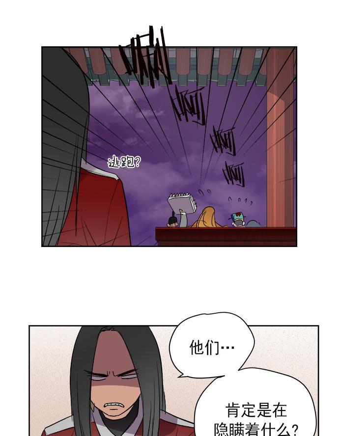 两界双星韩漫全集-第34话无删减无遮挡章节图片 