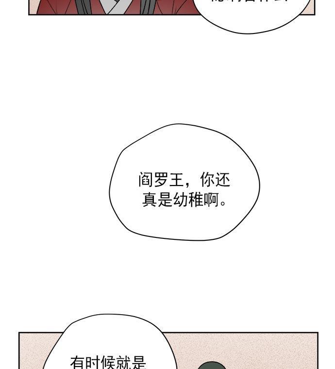 两界双星韩漫全集-第34话无删减无遮挡章节图片 