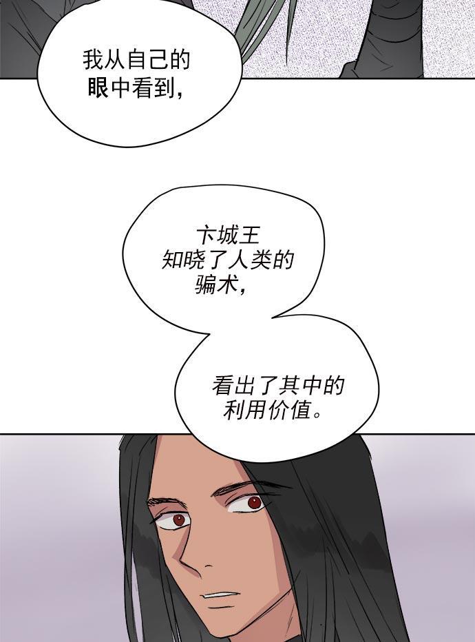 两界双星韩漫全集-第34话无删减无遮挡章节图片 