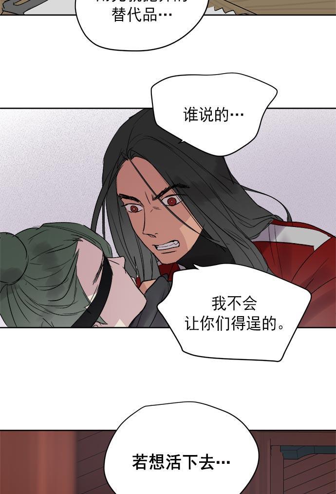 两界双星韩漫全集-第34话无删减无遮挡章节图片 